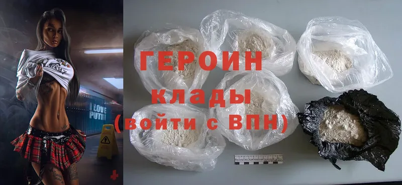 ГЕРОИН Heroin  ОМГ ОМГ рабочий сайт  Кяхта 